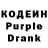 Кодеин напиток Lean (лин) dingoopingo