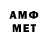 Амфетамин VHQ XoX oTTo