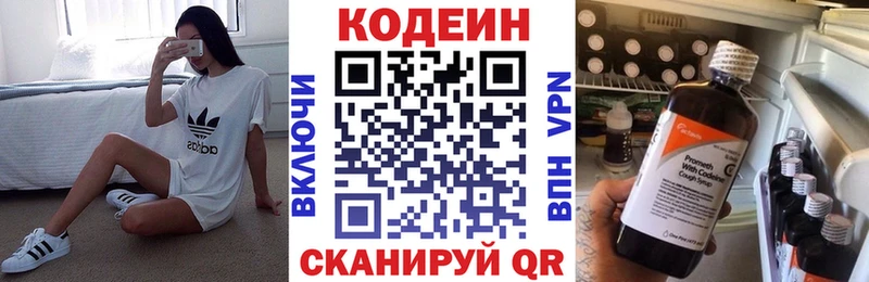 Кодеин Purple Drank  Купить закладки  Липки 