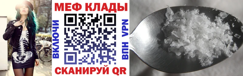 Купить  Липки  МЯУ-МЯУ mephedrone 